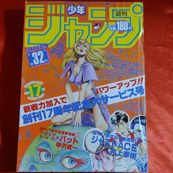 【中古】 ＢＬＡＣＫ　ＫＮＩＧＨＴ　ＢＡＴ/メディアファクトリー/寺沢武一 ヨドバシ.com - BLACK KNIGHT BAT [コミック] 通販【全品無料配達】